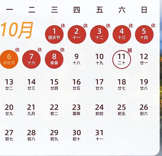 离国庆8天假还有1天却出现5种“反常”现象！跟往年不一样
