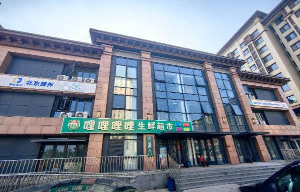 2025 北京怀柔区养老院新风貌：高端养老社区与亲民照料中心